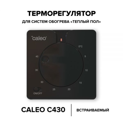 Терморегулятор CALEO С430, 3,5 кВт , черный