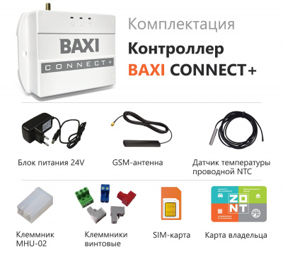 Контроллер BAXI CONNECT+ специальный контроллер ZONT для удаленного управления инженерной системой с