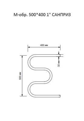 Полотенцесушитель водяной Санприз М-обр. 1" 500x400