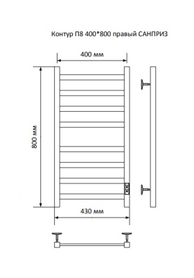 Полотенцесушитель электрический Санприз Контур П8 400х800 (подключение cправа)
