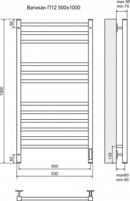 Полотенцесушитель электрический Terminus Ватикан П12 500х1000